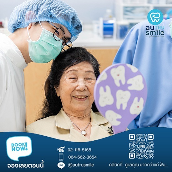 แนะนำใส่รากฟันเทียมราคาพิเศษ แนะนำใส่รากฟันเทียมราคาพิเศษ