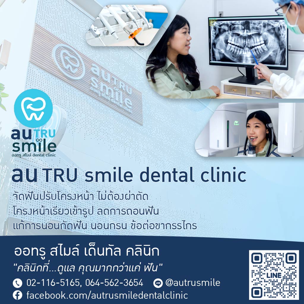 M80031927-01-ออ-ทรูสไมล์