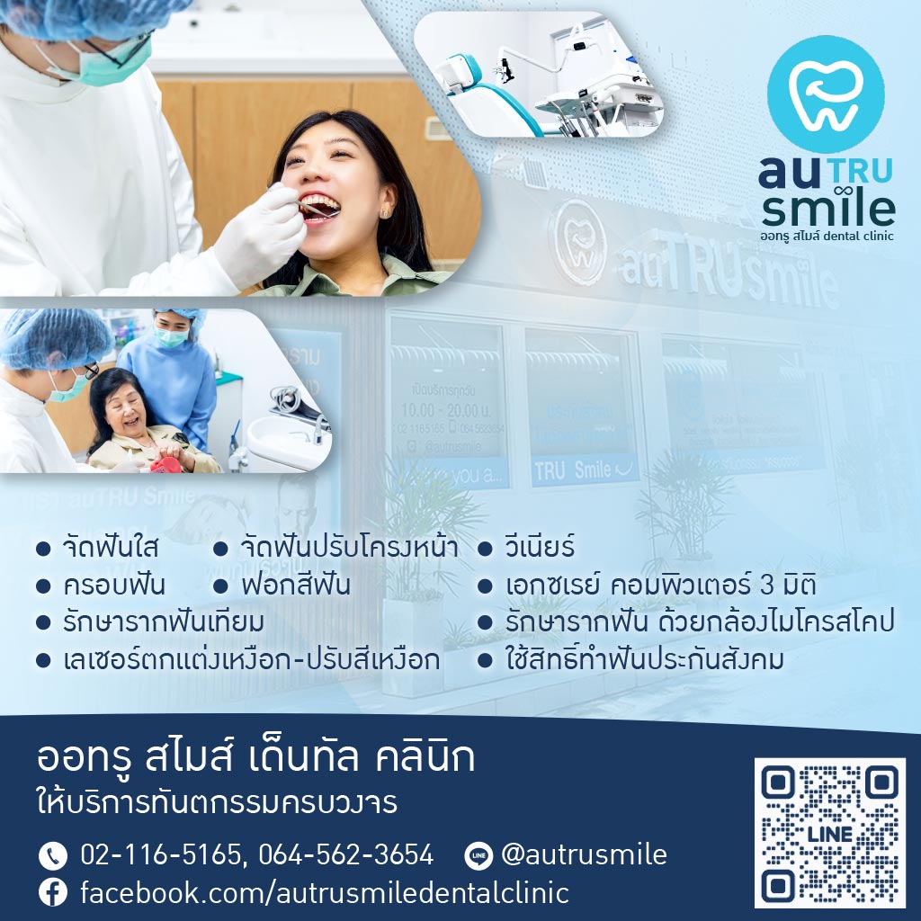 M80031927-02-ออ-ทรูสไมล์